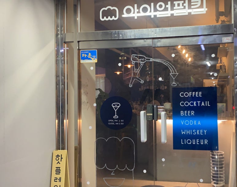 아이언펌킨 이미지