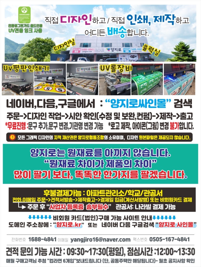 양지인쇄 이미지