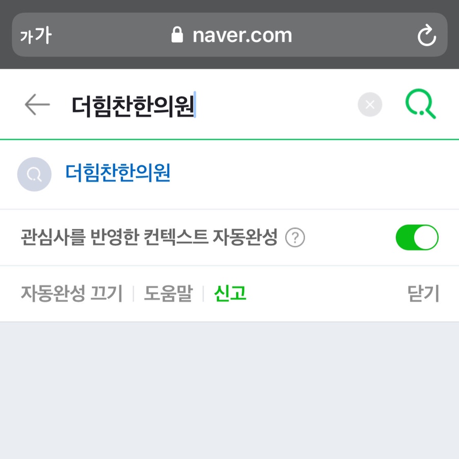 더힘찬한의원 이미지