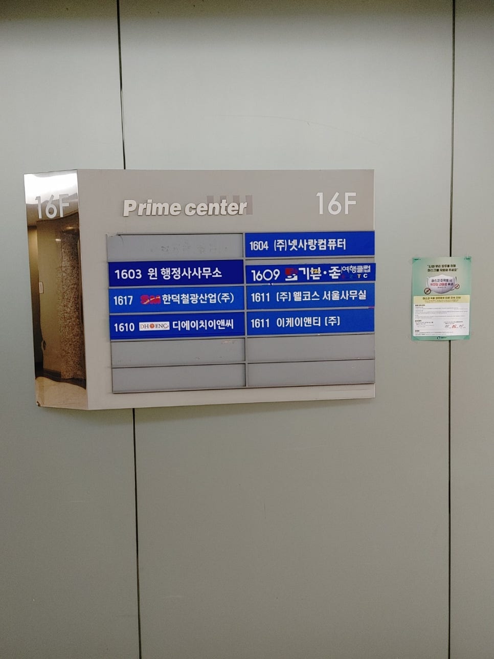 윈행정사사무소 이미지