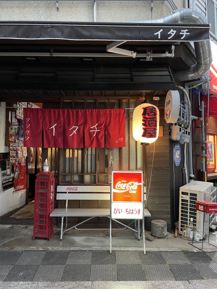 심야식당별관 이미지