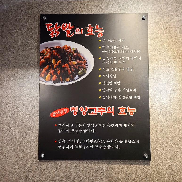 김경옥닭발 이미지