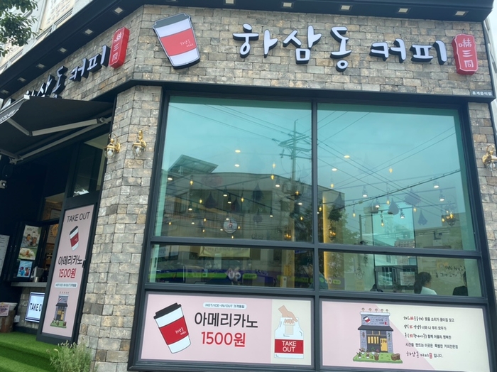 하삼동커피꽃바위점 이미지