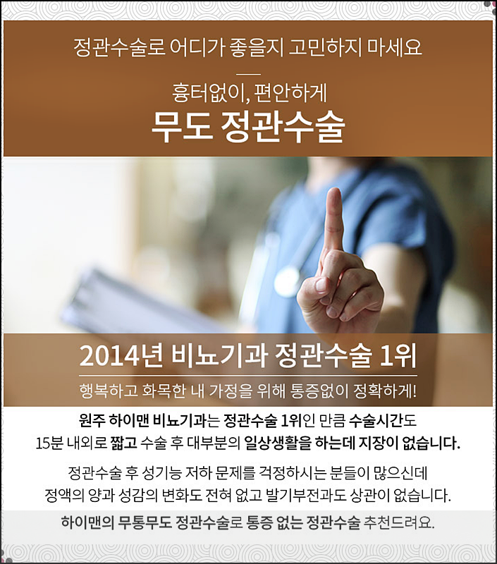 원주건강나라 이미지