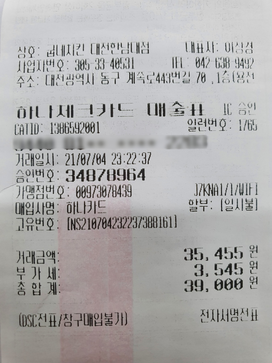 굽네치킨 대전한남대점 이미지