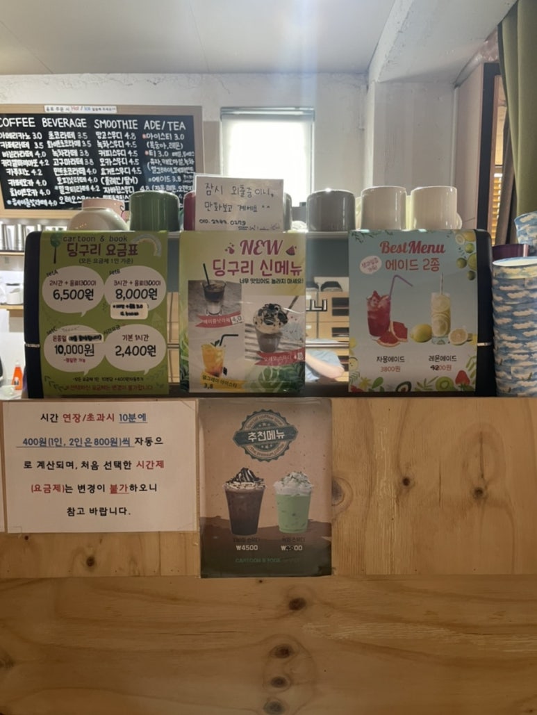 딩구리 만화 카페 이미지