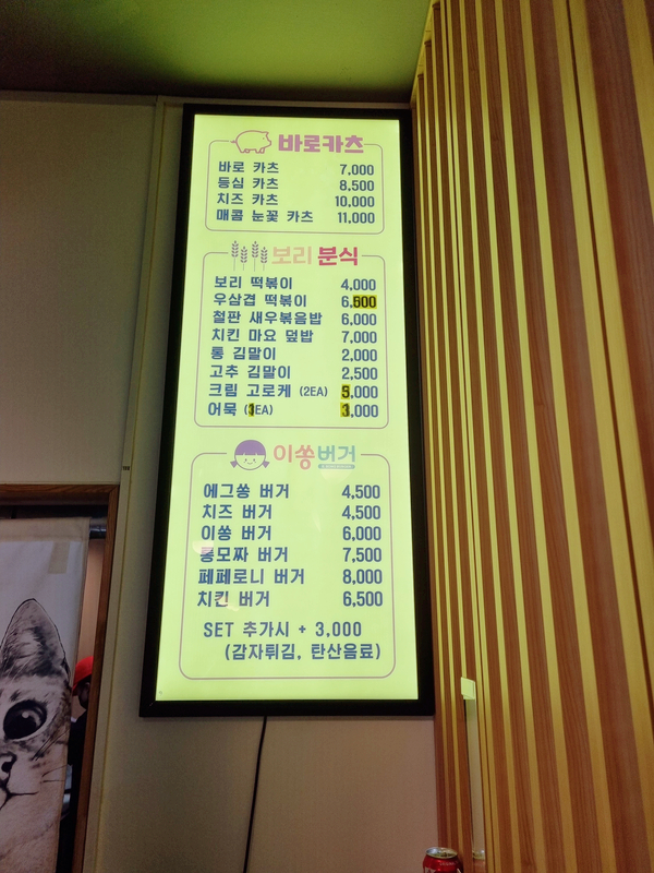 보리분식 이미지