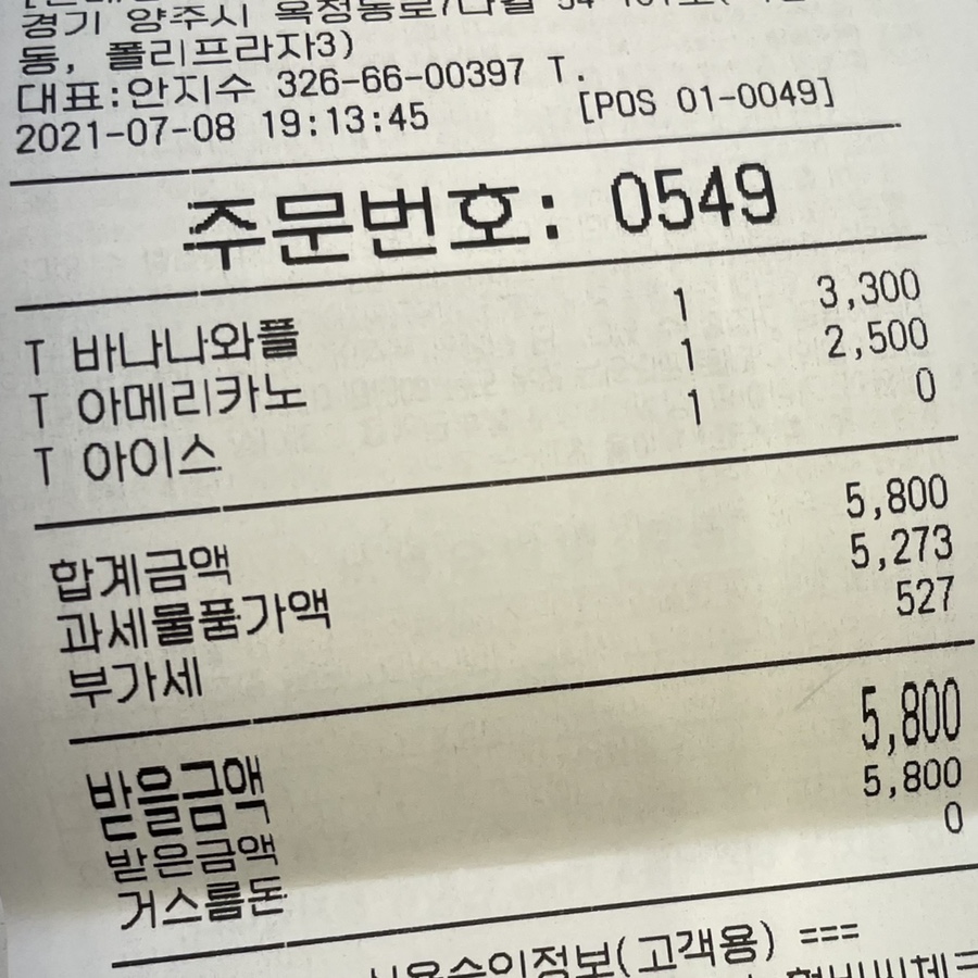 와플대학양주옥정캠퍼스 이미지