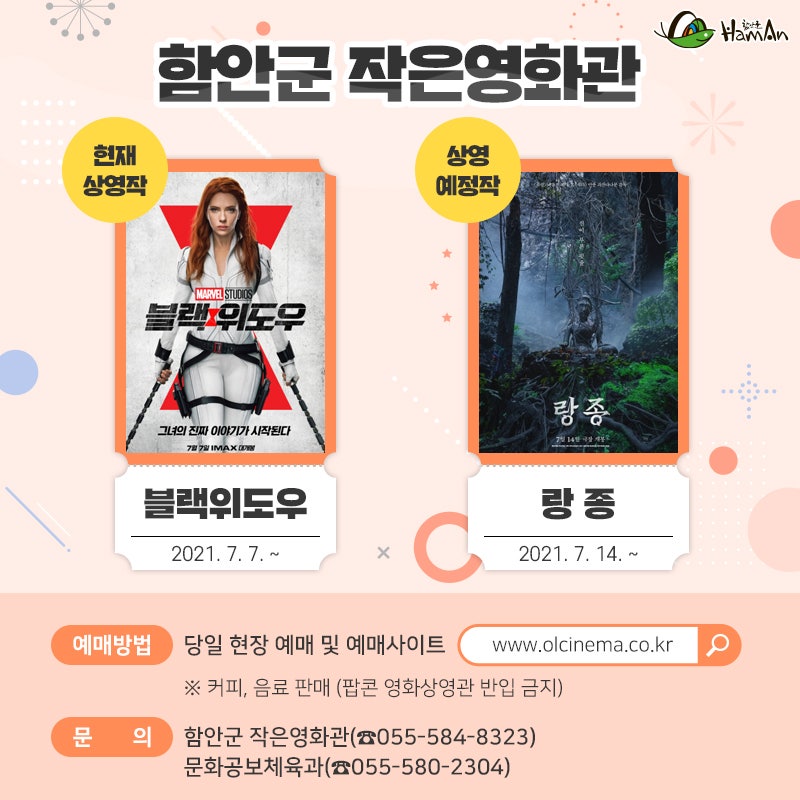 함안군작은영화관 이미지