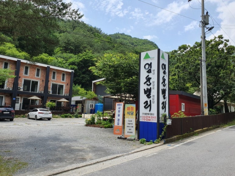 엄둔밸리 캠핑장 이미지