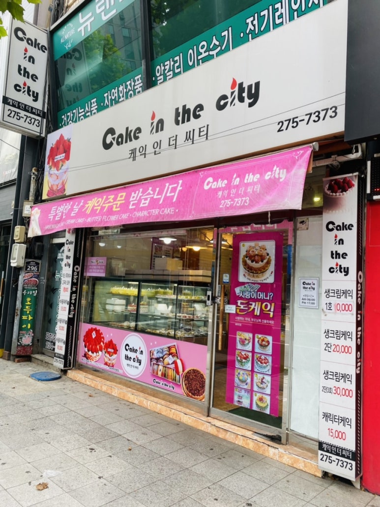케익인더씨티 이미지