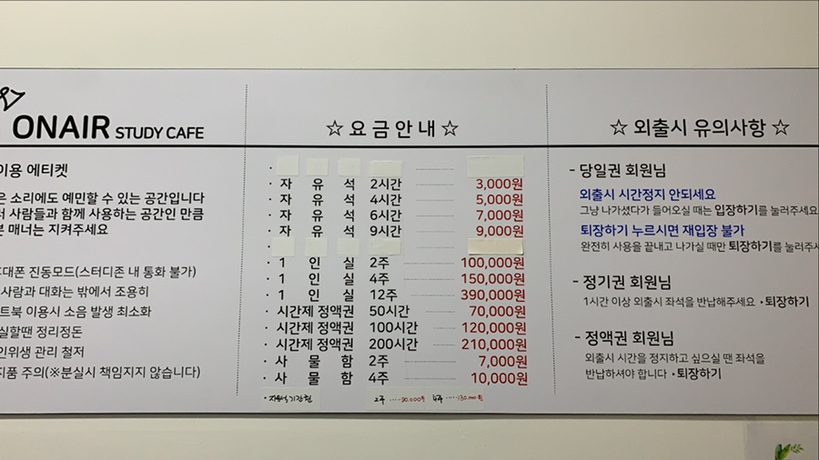 온에어스터디카페 이미지