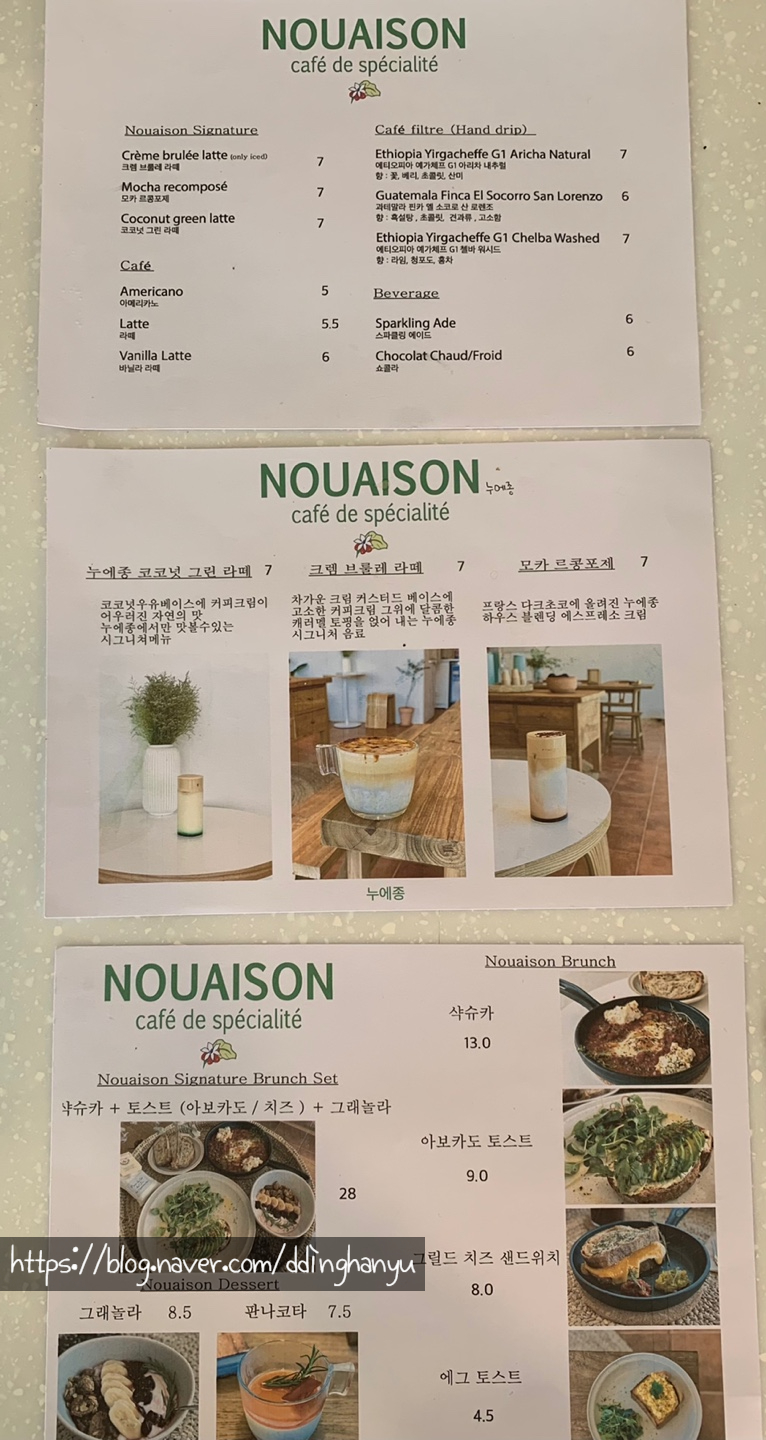 NOUAISON(누에종) 이미지