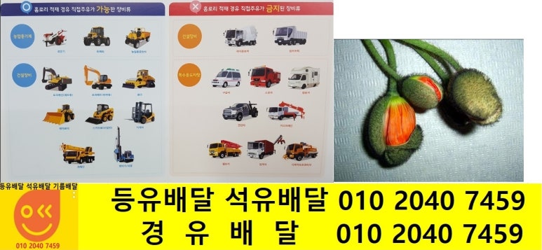 번도리주유소 이미지