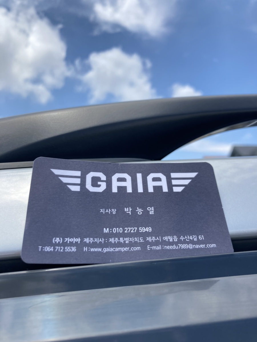 가이아제주지사 이미지