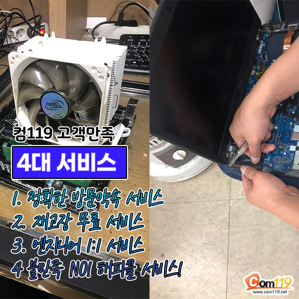 컴수리24 이미지