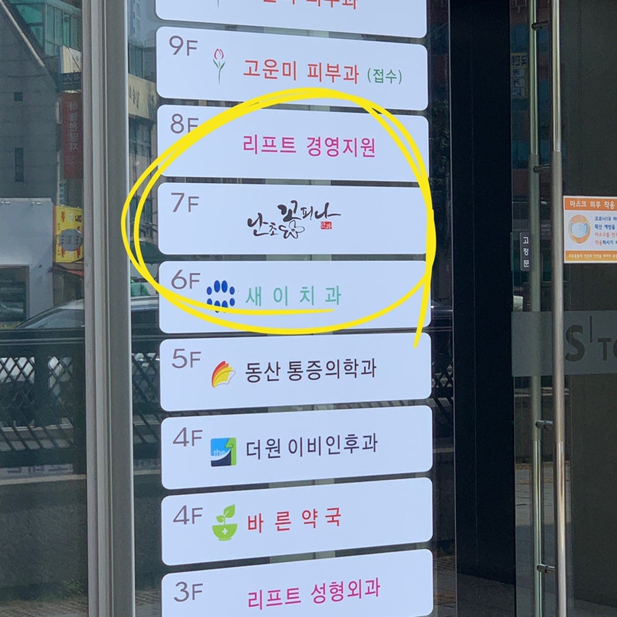 난초꽃피다안과의원 이미지