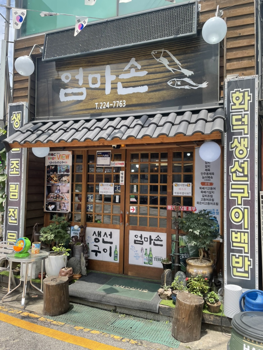 엄마손생선구이 이미지