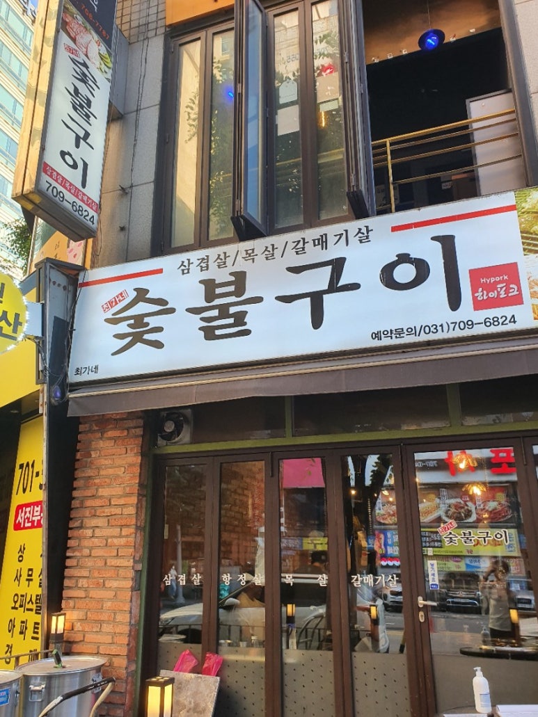 최가네정육점 이미지