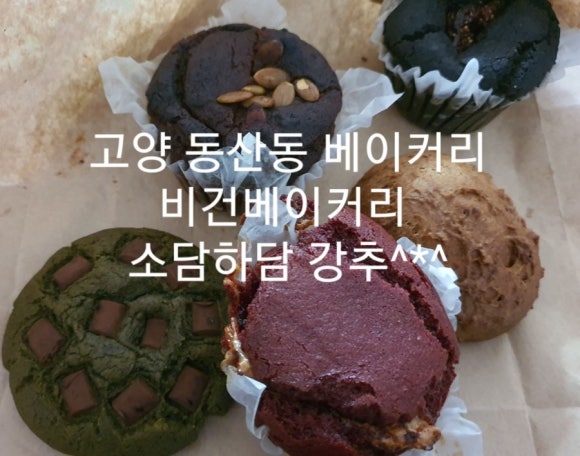 베이커리소담 이미지