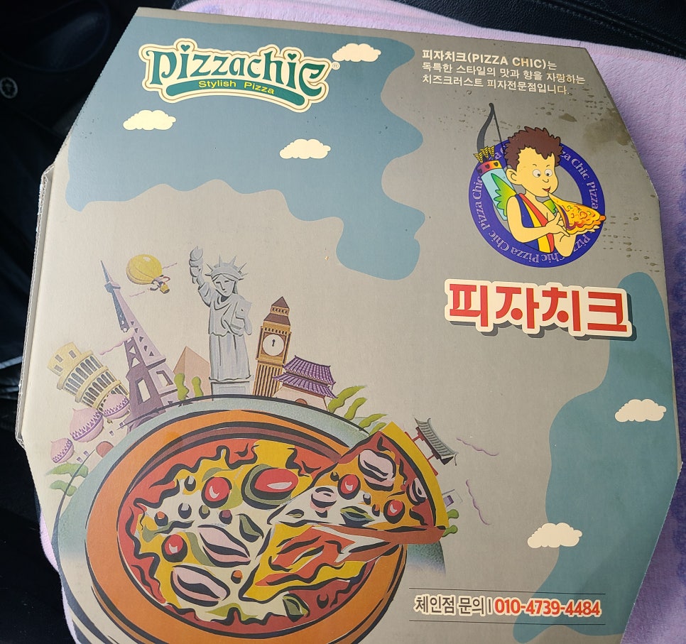 피자야 동구점 이미지