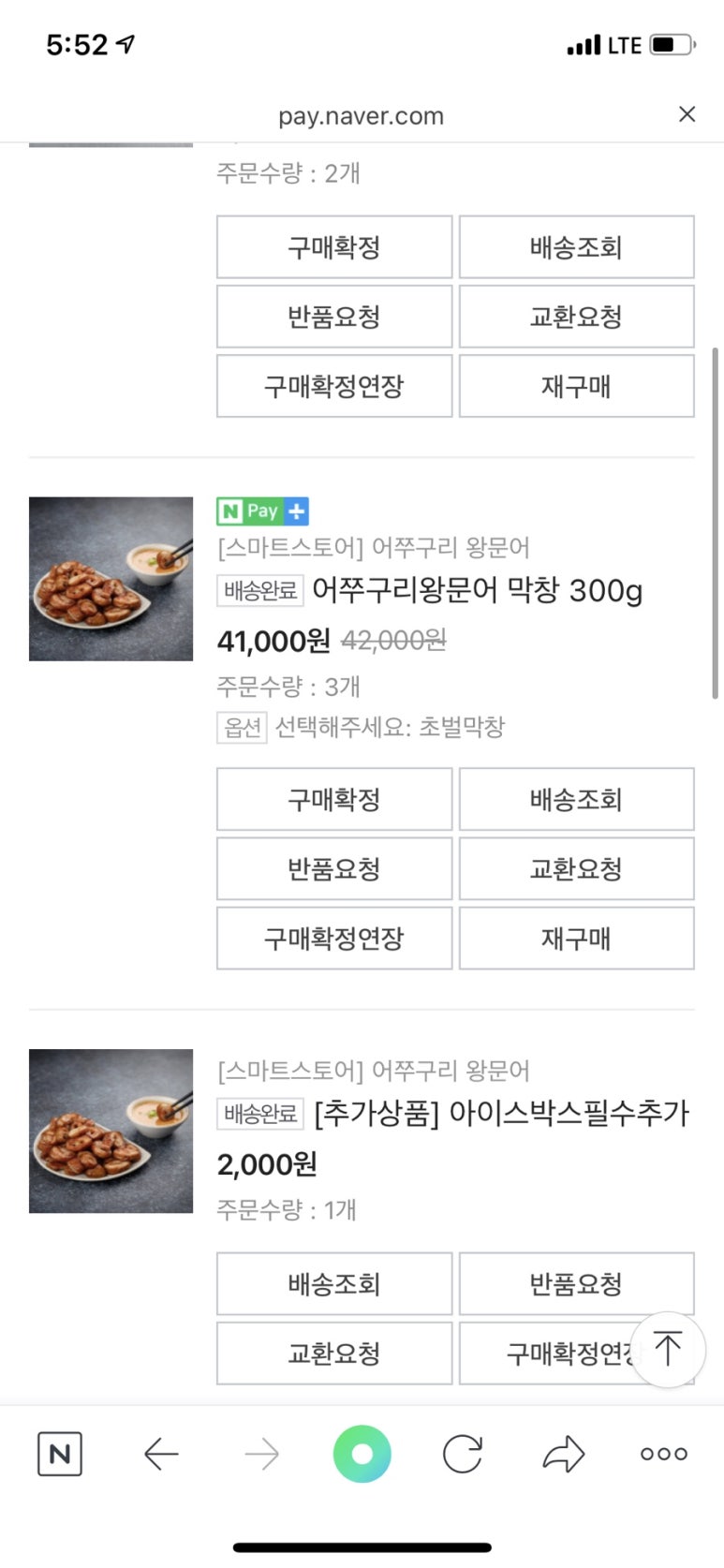 어쭈구리왕문어 본점 이미지