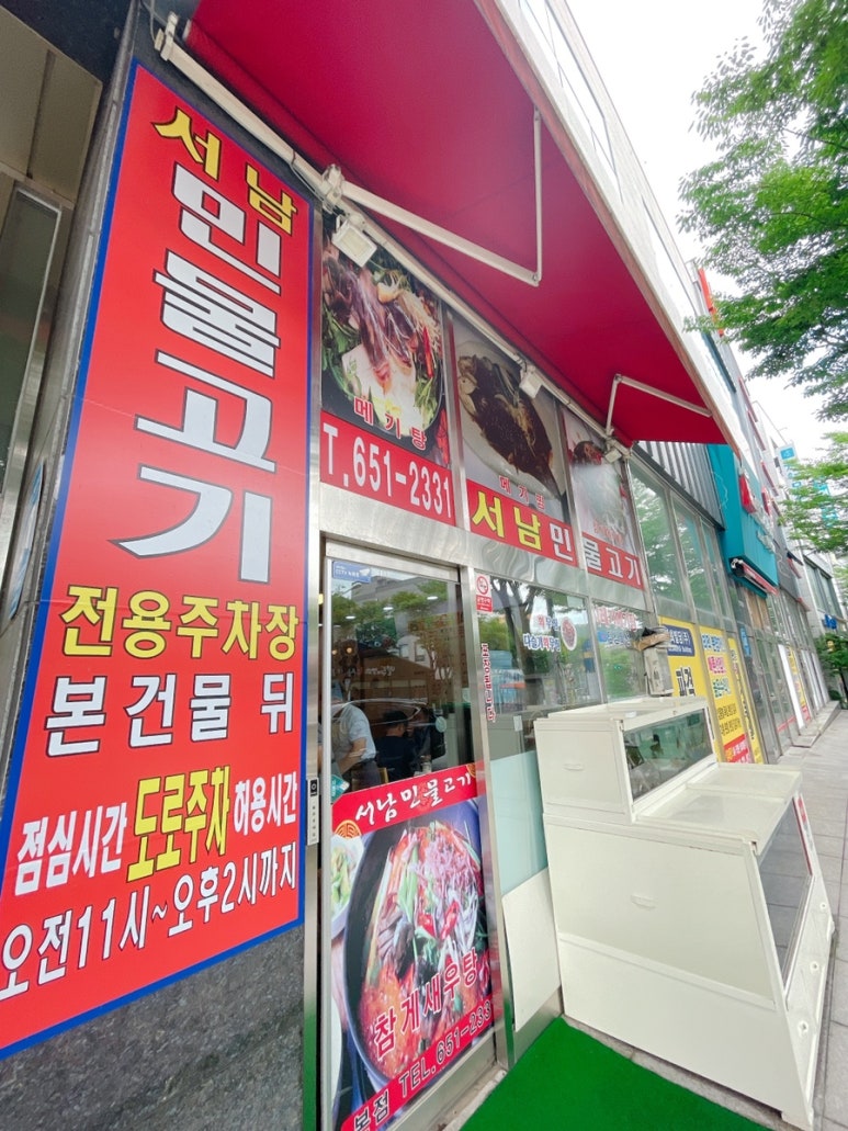 서남민물고기 이미지