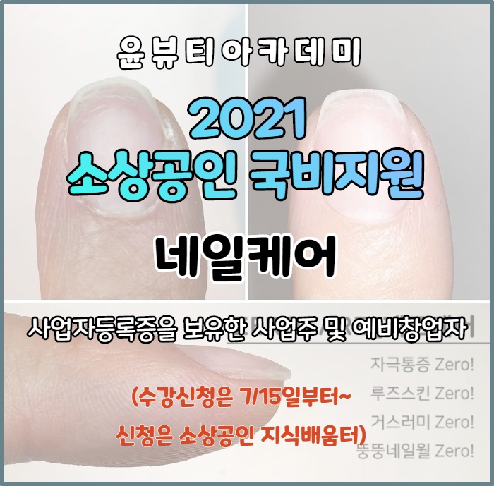 윤뷰티아카데미학원 이미지