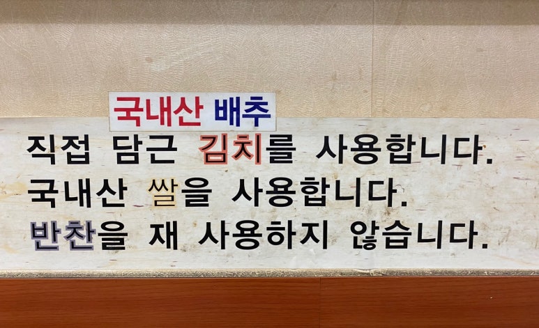 고향집생고기 이미지