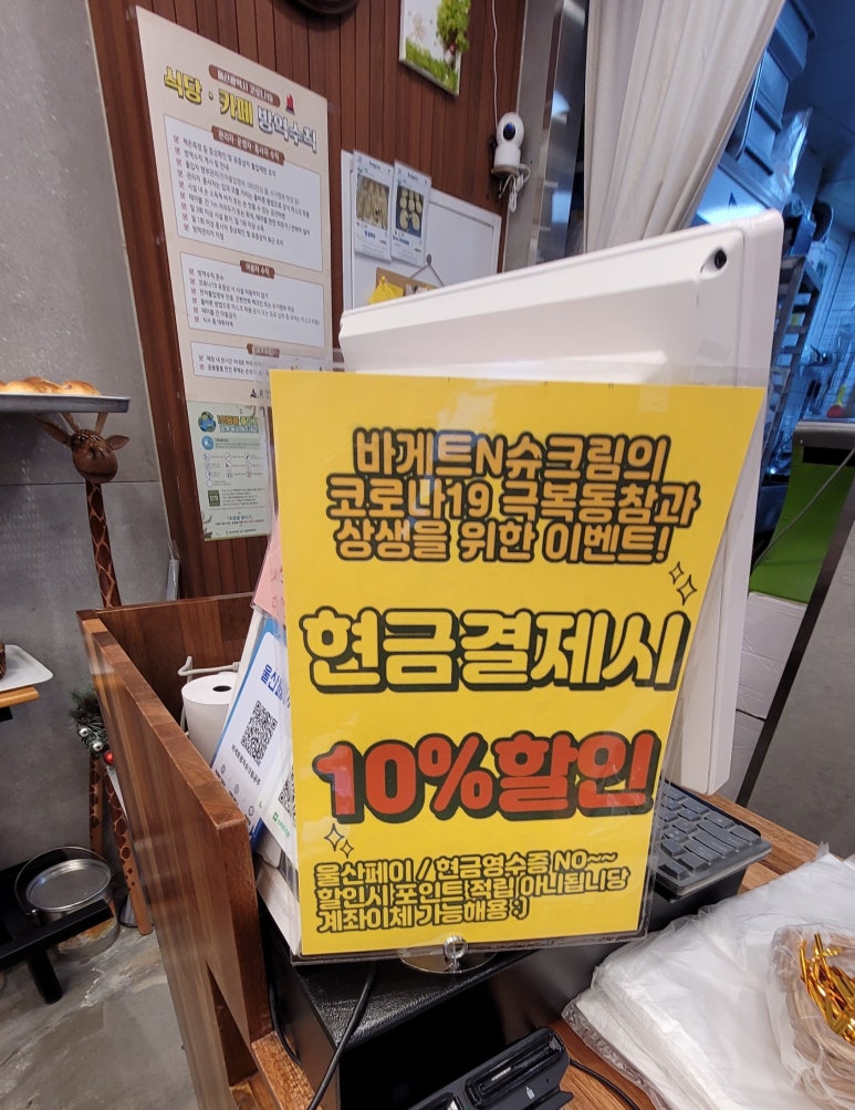 바게트왕자 슈크림공주 이미지