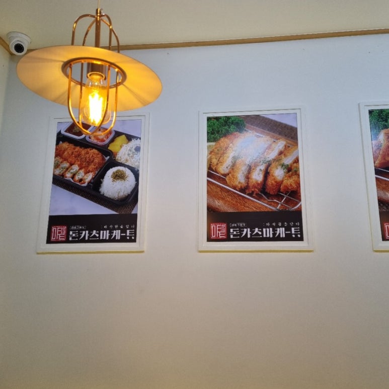 돈카츠마켙 수지점 이미지