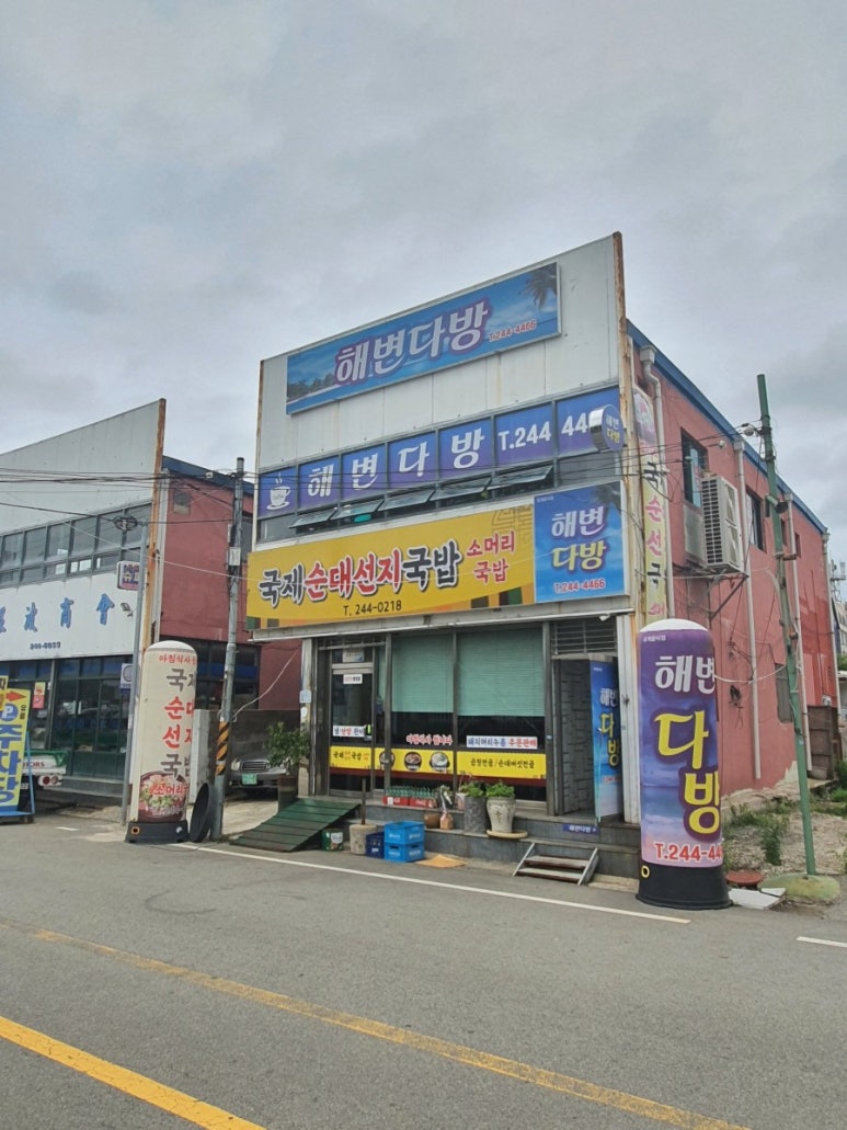 국제순대선지국밥 이미지