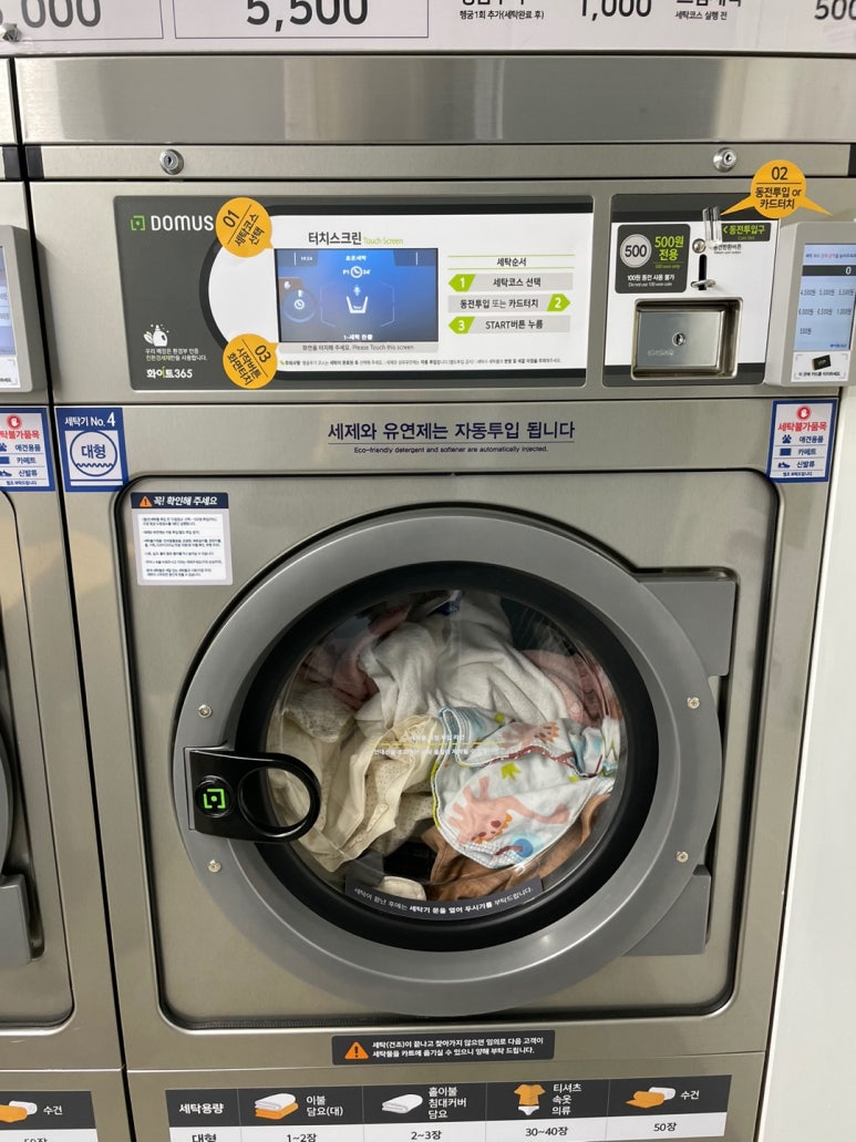 화이트24셀프빨래방 이미지