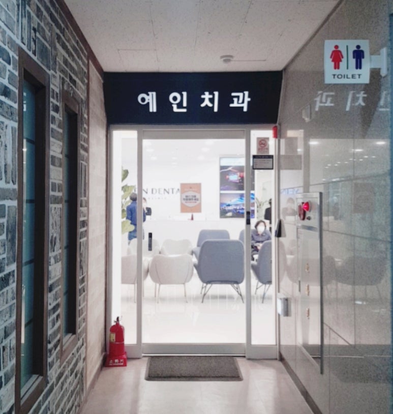 예인치과의원 이미지