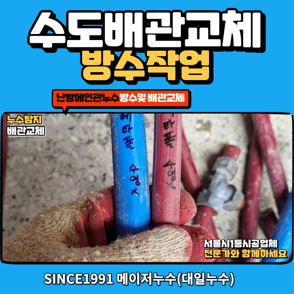 대일수도공사 이미지