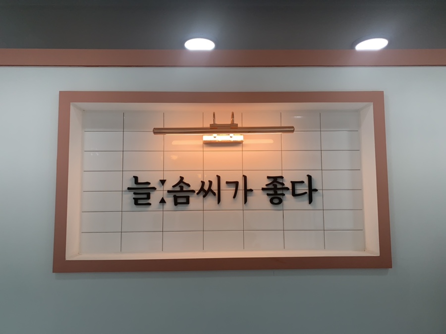 늘솜언니 이미지