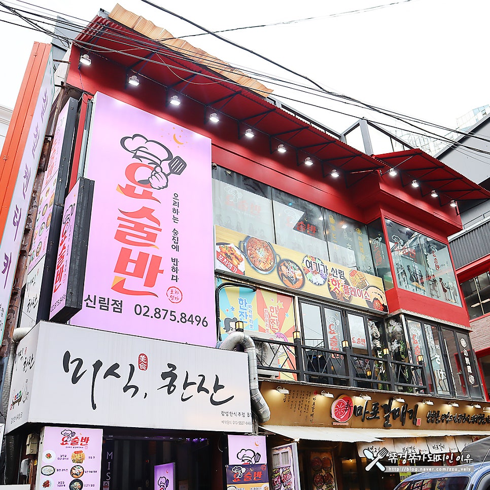 요술반2 이미지