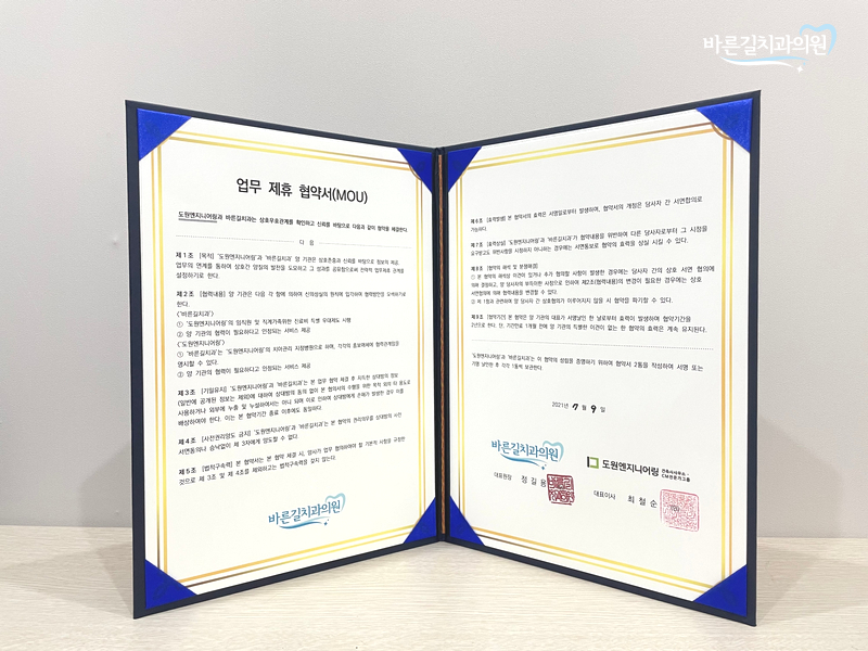 도원엔지니어링 이미지
