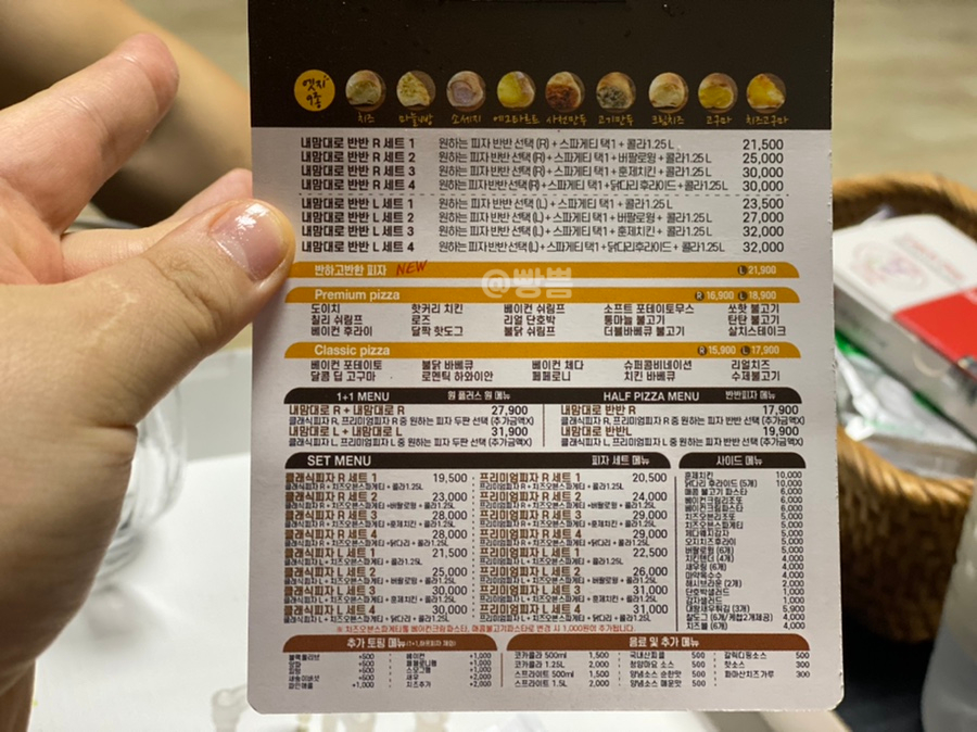 피자파는집충주점 이미지