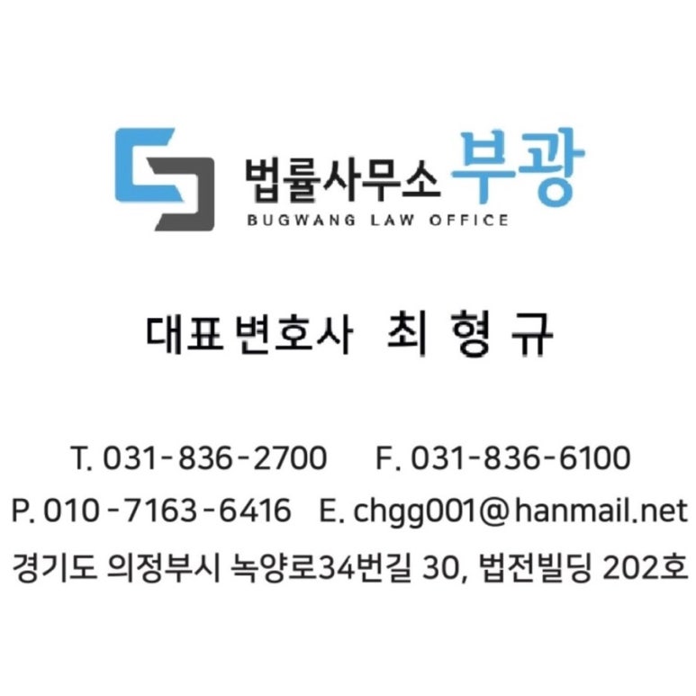 법률사무소부광 이미지