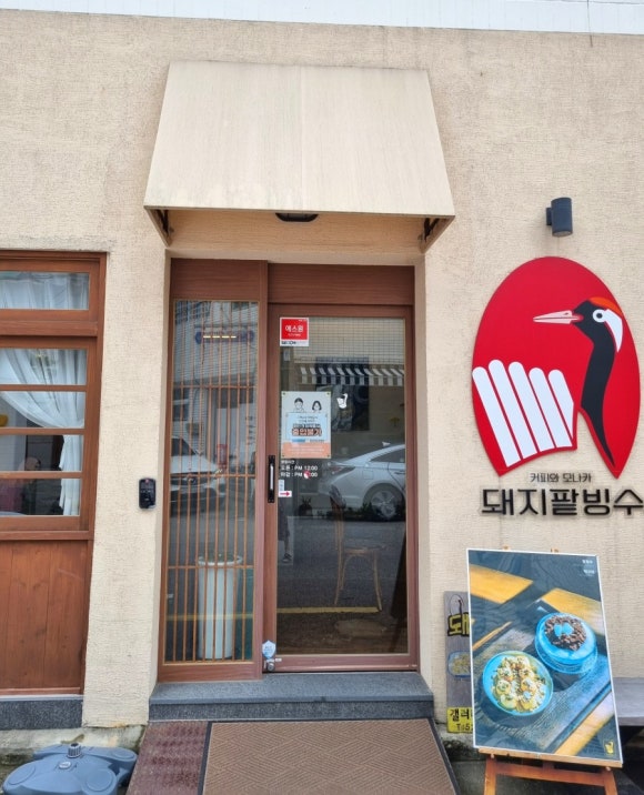 토끼방앗간떡볶이 이미지