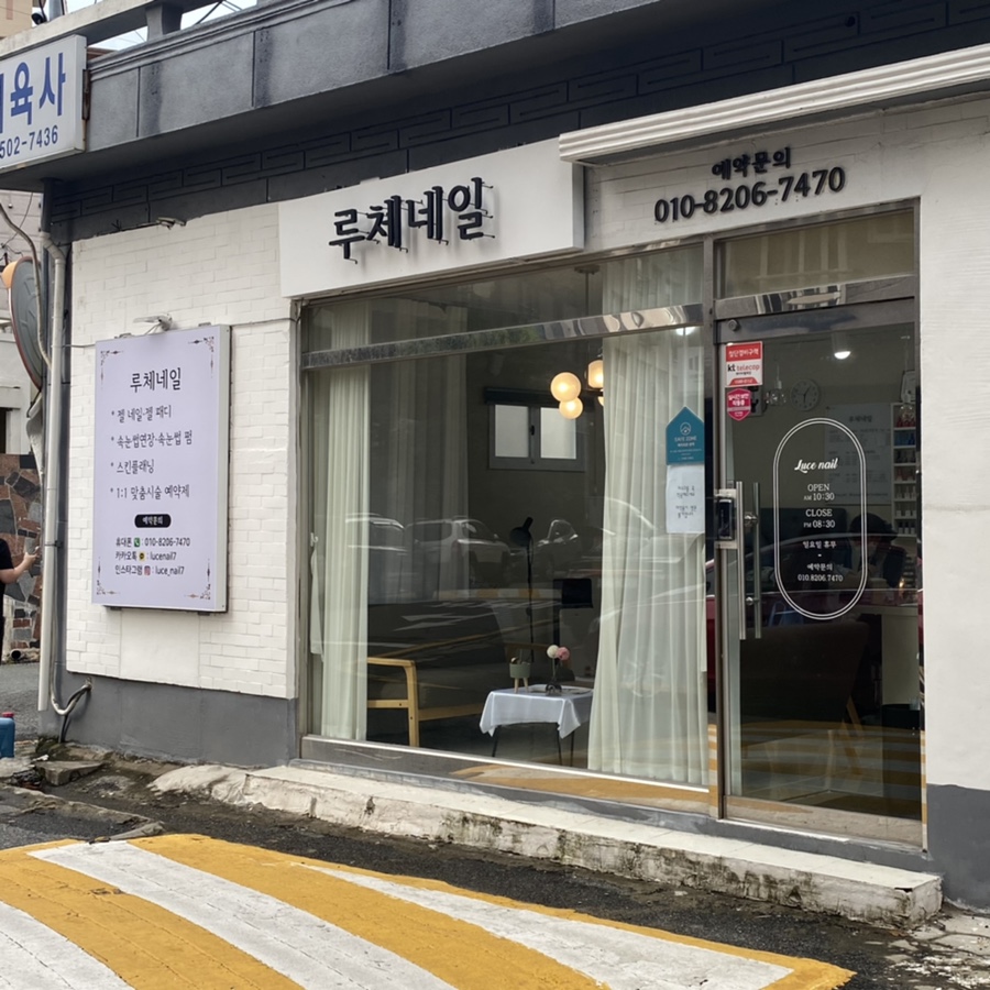 루체네일 이미지