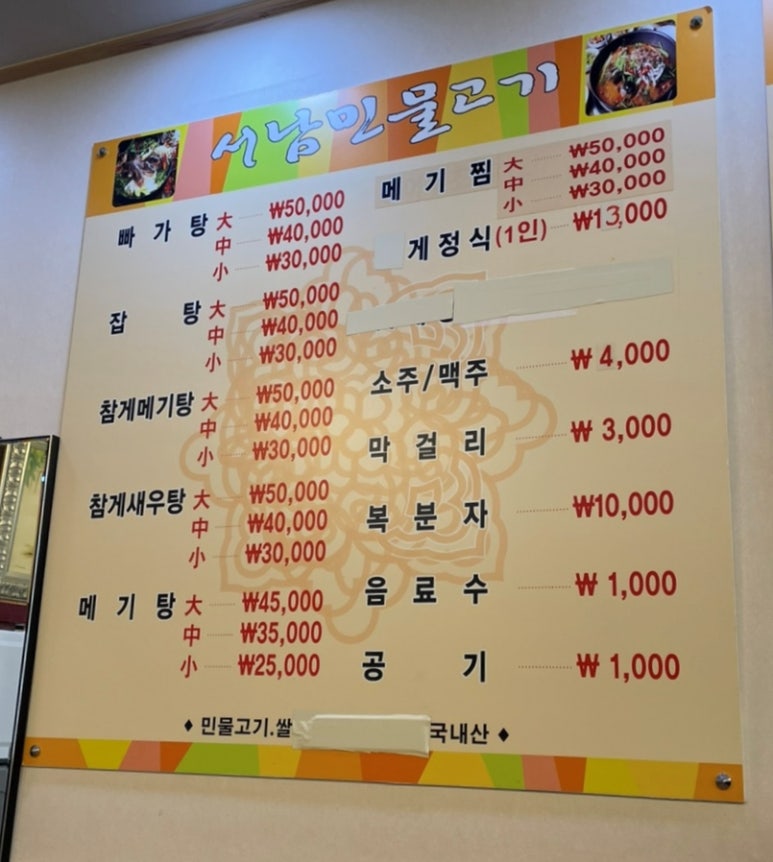 서남민물고기 이미지