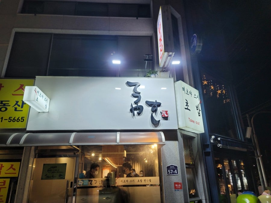 테츠야스시 이미지