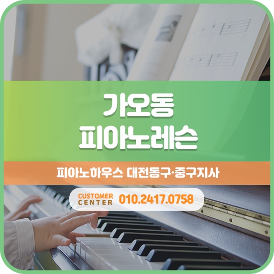 피아노하우스 이미지