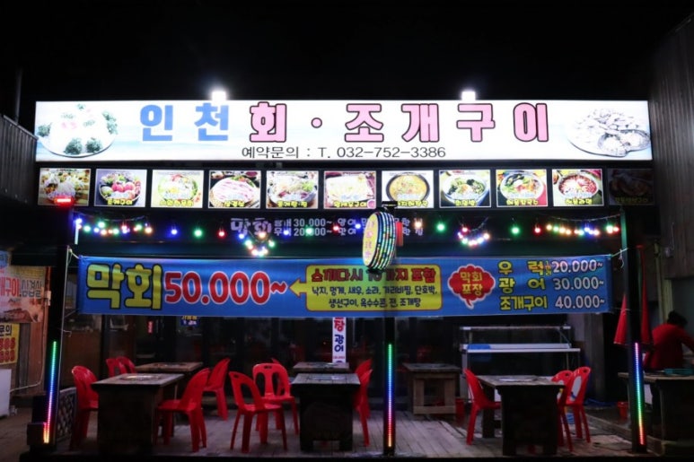 우리수산회센타 이미지