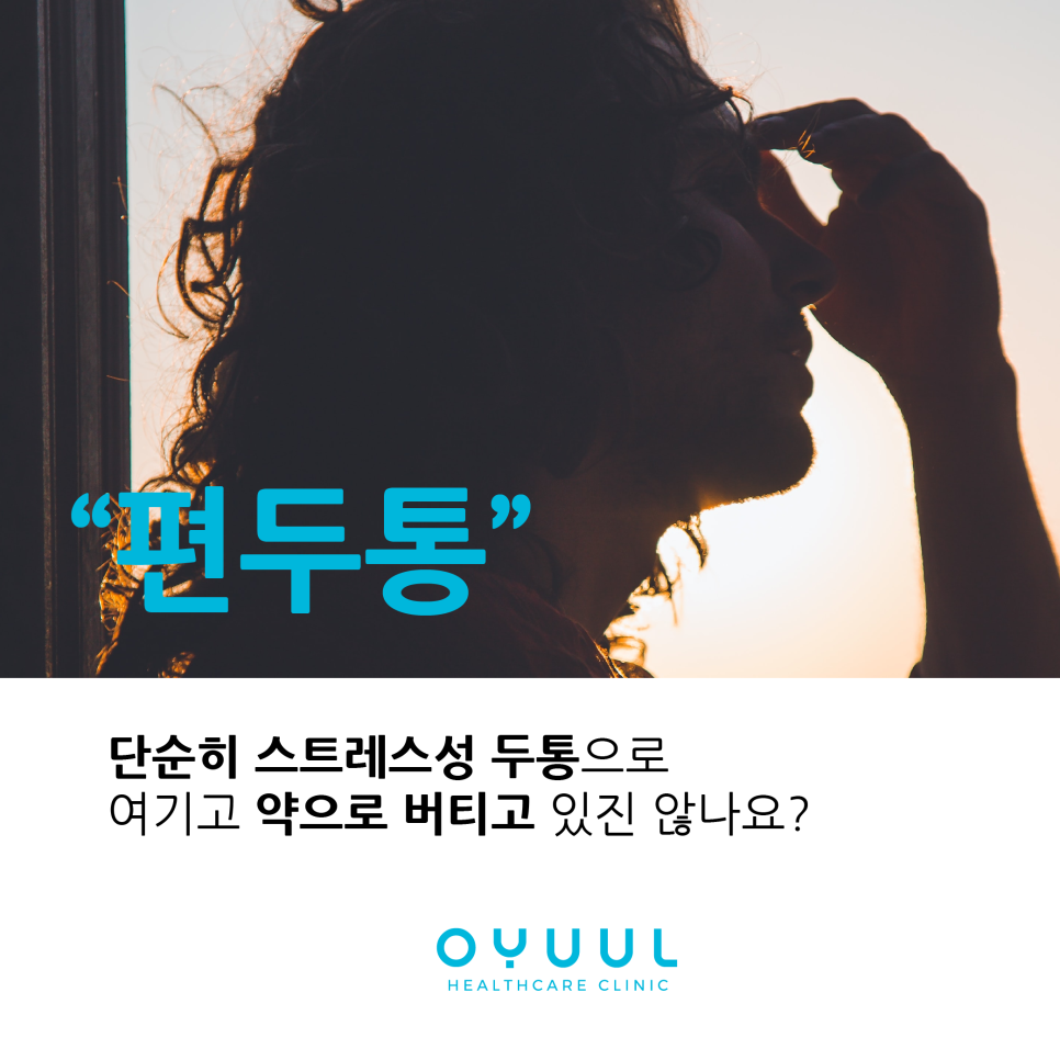 오율의원마곡 이미지