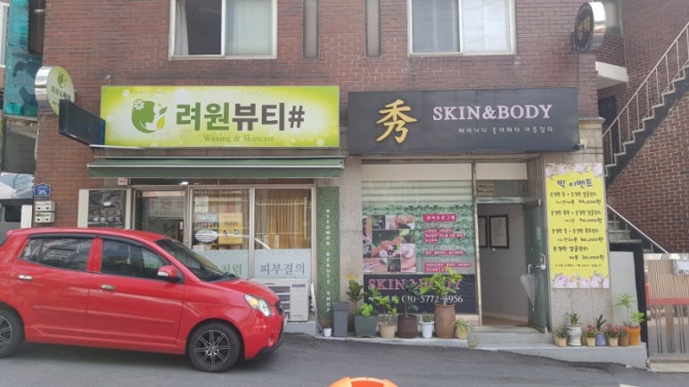 려원 뷰티샵(#) 이미지