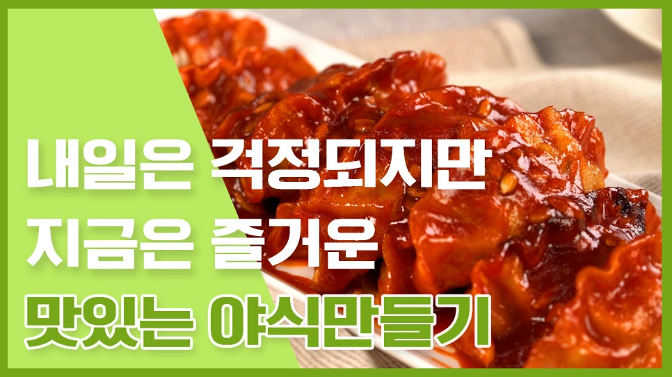야식천국 이미지