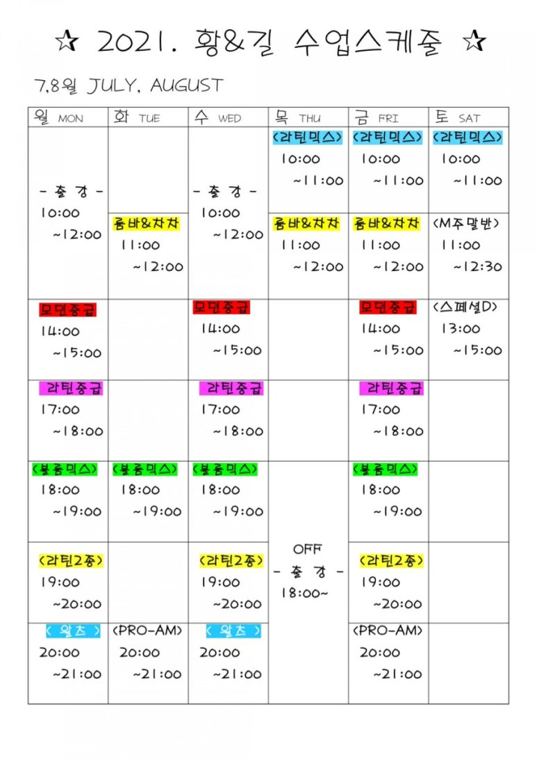 황&길댄스스포츠학원 이미지